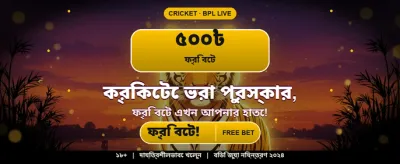 শুই ক্যাসিনোতে বিশাল বোনাস পান banner